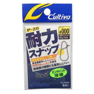 CULTIVA �J���e�B�o P-20 �ϗ̓X�i�b�v 000 (72820)