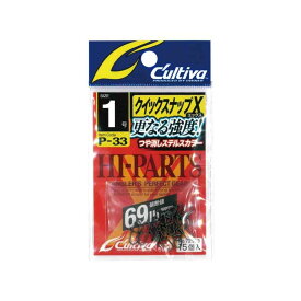 CULTIVA カルティバ P-33 クイックスナップX 1 (72833)