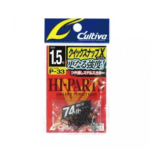 CULTIVA �J���e�B�o P-33 �N�C�b�N�X�i�b�vX 1.5 (72833)