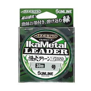 �T�����C��(SUNLINE) �A�W�[�� �C�J���^�����[�_�[ 1395 ���΃O���[�� �G�X�e�� 30m 2��