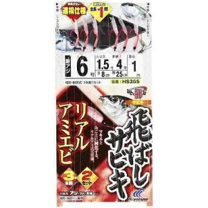 HAYABUSA �n���u�T HS355 ��΂��T�r�L ���A���A�~�G�r 6-1.5