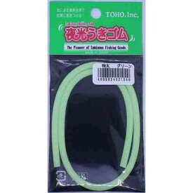 TOHO 東邦産業 夜光ウキゴムヘッダー式 特太 グリーン