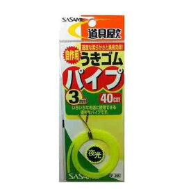 SASAME ささめ針 P-205 道具屋 ウキゴムパイプイエロー 3号