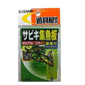SASAME ささめ針 PA224 道具屋 サビキ集魚板 ゴールド S