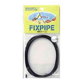 TOHO 東邦産業 FIXパイプ 0.6mm ブラック