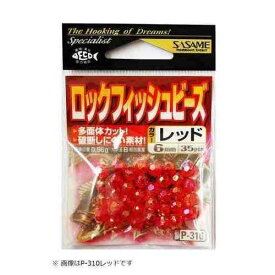 SASAME ささめ針 P-310 道具屋 ロックフィッシュビーズ レッド