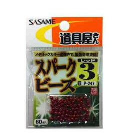 SASAME ささめ針 P-247 道具屋 スパークビーズ(レッド) 3