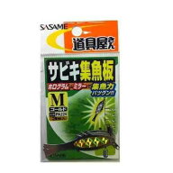 SASAME ささめ針 PA224 道具屋 サビキ集魚板 ゴールド M