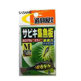 SASAME ささめ針 PA224 道具屋 サビキ集魚板 ゴールド M