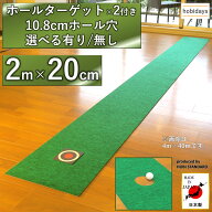【アウトレット】ゴルフ パターマット 20cm×2m【日本製】超高速本格芝生 hobidays 裏面滑り止め特殊加工…