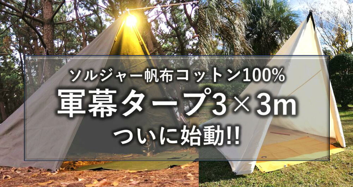 楽天市場 | ホビ-HOBI-ストア楽天市場店 - HOBIは『MADE IN JAPAN』にこだわった、 日本製Outdoor系ブランドです。