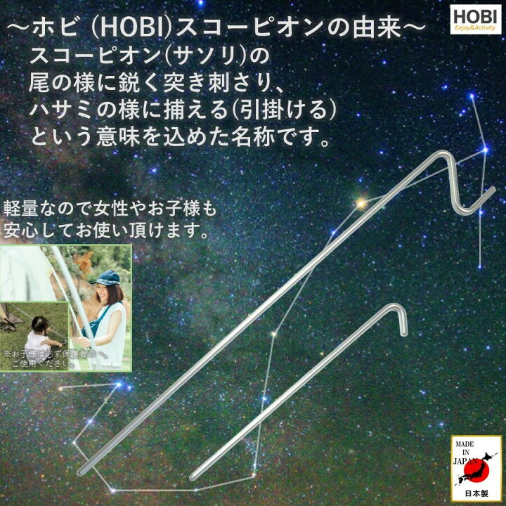 楽天市場 Hobi 日本製 スコーピオン31cm 4本セット ペグ 硬質ステンレス ステークニードルペグ 軽さと硬さのバランスを追求 収納ロープ付き 登山 ロック クライミング 山岳 アウトドア レジャー キャンプ 携帯 軽量 コンパクト ポキンと折れない ホビ 送料無料 Made