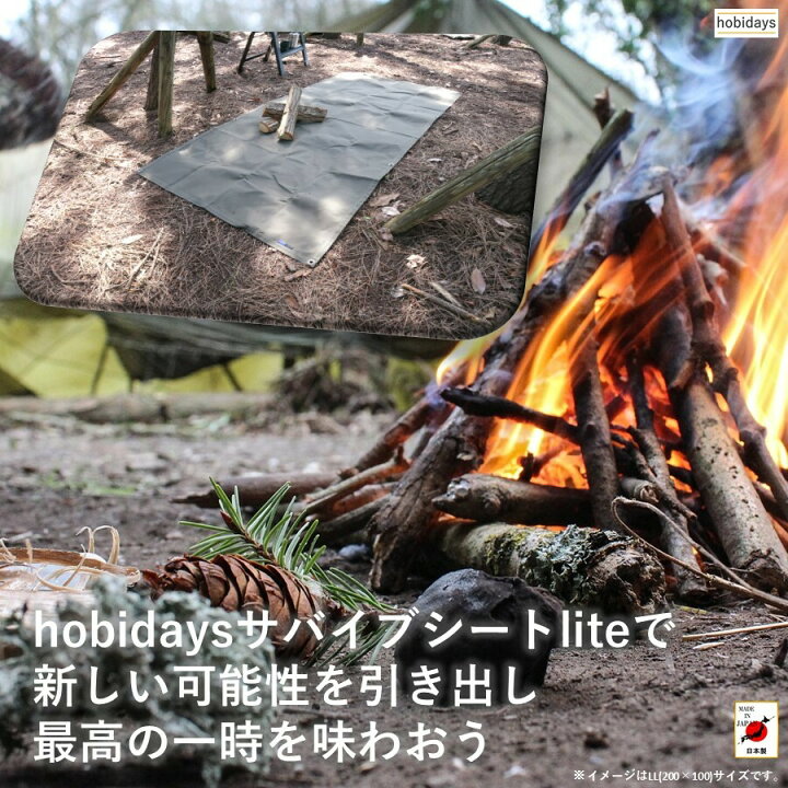 楽天市場】帆布シート hobidays【日本製】サバイブシートlite ML 150×100cm グランドシート 上質帆布(粗目風情仕上げ)  撥水パラフィン加工 [無骨でタフ] 厚手マルチシート 頑丈ハトメ 陣幕 キャンプ 焚火 風避け アウトドアレジャー マット 軍幕 ブラックカーキ ...