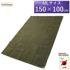 帆布シート hobidays【日本製】サバイブシートlite ML 150×100cm グランドシート 上質帆布(粗目風情仕上げ) 撥水パラフィン加工 [無骨でタフ] 厚手マルチシート 頑丈ハトメ 陣幕 キャンプ 焚火 風避け アウトドアレジャー マット 軍幕 ブラックカーキ ホビデイズ JAPAN