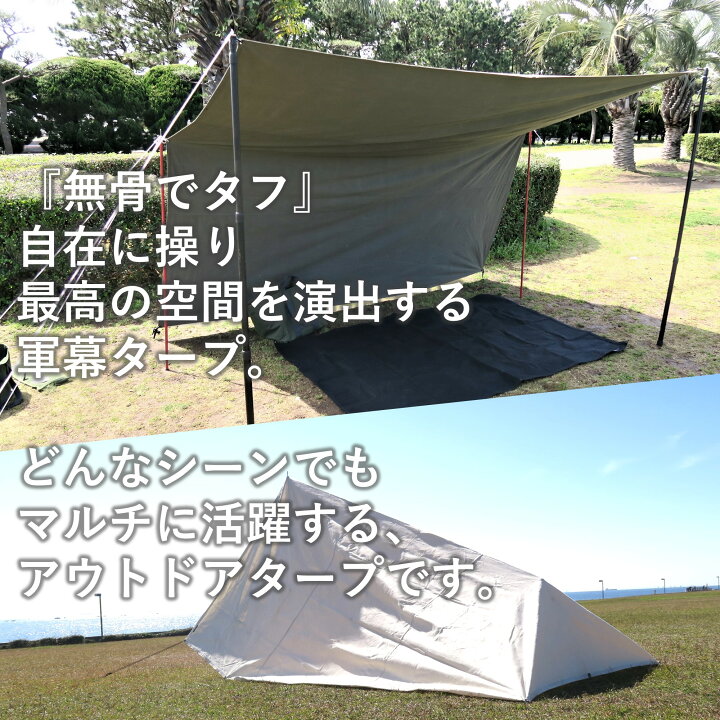 楽天市場】HOBI 軍幕タープ 【日本製】3×3m 上質ソルジャー帆布 綿  