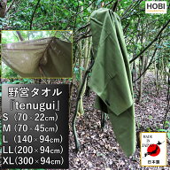 HOBI【日本製】野営タオルtenugui(5サイズ) 伝統の遠州(静岡)染め [職人による注染] シャンタン生地/綿10…