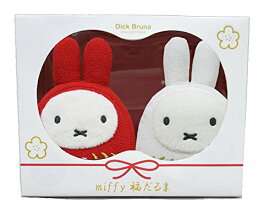 [クーポン利用で10%off]ディックブルーナ miffy ミッフィー 福だるま 紅白セット ぬいぐるみ H13.5×W17×D7.5?