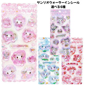 クローズピン 正規品 サンリオキャラクターズ×飴ノ森ふみか コラボ ウォーターシール 立体 ぷくぷくシール 選べる4種 シール交換 新品 *即納
