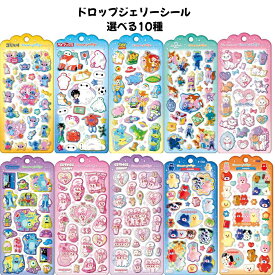 クラックス 正規品 ドロップジェリーシール 選べる10種 シール交換 新品 *即納
