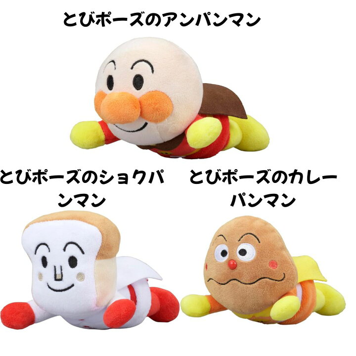 楽天市場】アンパンマン ぬいぐるみ プリちぃ ビーンズ コレクション 