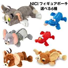 NICI フィギュアポーチ 選べる6種 トムとジェリー ギズモ クッキーモンスター エルモ 筆箱 ペンケース ふでばこ ペンポーチ 新品 *即納
