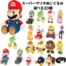 スーパーマリオ ぬいぐるみ 選べる20種 グッズ 新品 *即納