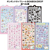 ＼3点以上購入でシールバインダーおまけ対象商品／クーリア 正規品 ボンボンドロップシール BONBON DROP …