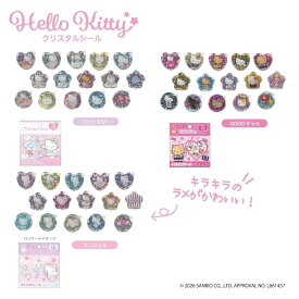ティー・シー・ピー 正規品 ハローキティ クリスタルシール 選べる3種 平成 シール交換 SNS 新品 *即納