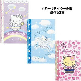 NIC 正規品 ハローキティ シール帳 選べる3種 平成 シール交換 SNS 新品 *即納