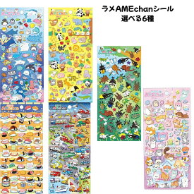 クーリア 正規品 うみのいきもの ラメAMEchanシール 選べる6種 シール帳 シール交換 SNS 新品 *即納