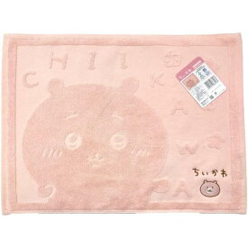 タオル バスマット ちいかわ 約H45×W60cm 0775040600 グッズ おもちゃ ぬいぐるみ 夏物 新品 *即納