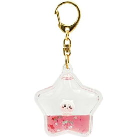 ぷかぷかキーホルダー ちいかわ グッズ おもちゃ ぬいぐるみ 新品 *即納