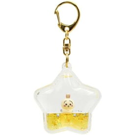 ちいかわ ぷかぷかキーホルダー うさぎ 新品 *即納