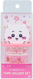 ちいかわ グッズ テープホルダー マスキングテープ付き ちいかわ ぬいぐるみ グッズ おもちゃ 新品 *即納