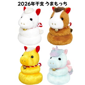 2026年干支 ぬいぐるみ うまもっち 選べる4種 白 茶 金 ユニコーン 三英貿易 SNS 新品 * 即納