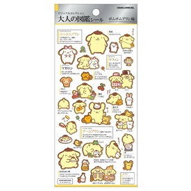 [クリスマス完売予想] カミオジャパン正規品 ポムポムプリン 大人の図鑑シール サンリオ グッズ 新品 * 即納