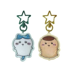 ちいかわ ぷっくりったいペアキーホルダー ハチワレ×くりまんじゅう CKW-PP-HK * 即納
