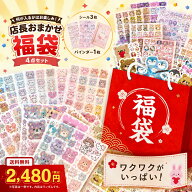【店長おまかせ福袋】サンリオうるちゅるシール絶対入ります 国内メーカー シール3枚＆シール帳（バイン…