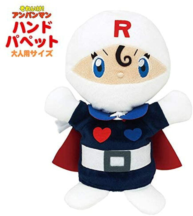 楽天市場 10 Offクーポン ロールパンナ ハンドパペット ぬいぐるみ アンパンマン ろーるぱんな 全長約25cm ほびすと