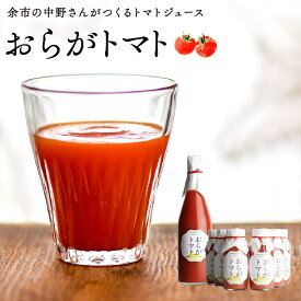 ほぼ日 / おらがトマト（小瓶・お得な6本まとめ買い・大瓶）