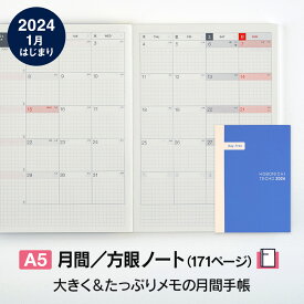 ほぼ日手帳2024 / 手帳本体（リフィル） / day-freeカズン［A5サイズ］月間＋ノート / 1月 / 月曜はじまり