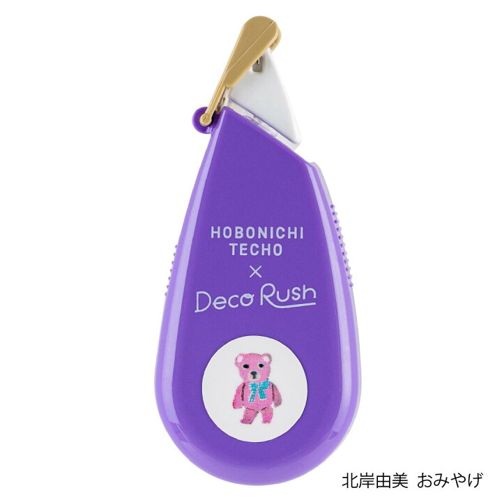 楽天市場】プラス×ほぼ日 / デコラッシュ : ほぼ日公式楽天市場店