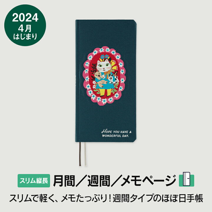 楽天市場】【約60%OFFの特別価格】ほぼ日手帳2024 / weeks［スリム縦長 