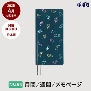 قړ蒠2025 / weeks mXcn 4͂܂ / TԎ蒠 Tԃtgقڃgh/Ƃقڃgh