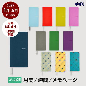 ほぼ日手帳2025 / weeks ・ weeks MEGA［スリム縦長］ / 1月・4月はじまり / 週間手帳 週間レフトカラーズ　スニーカー　タイ＆チーフ