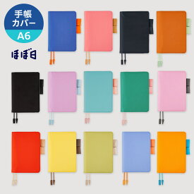 ほぼ日手帳 / 手帳カバー / オリジナル［A6サイズ］カラーズ