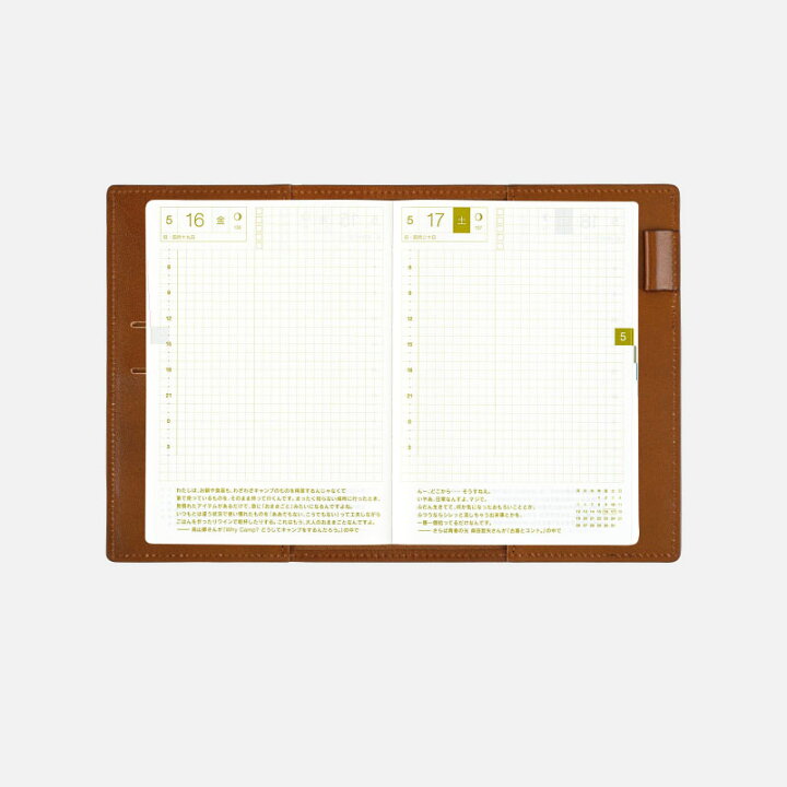 楽天市場】ほぼ日手帳 / 手帳カバー / オリジナル［A6サイズ］タイト  