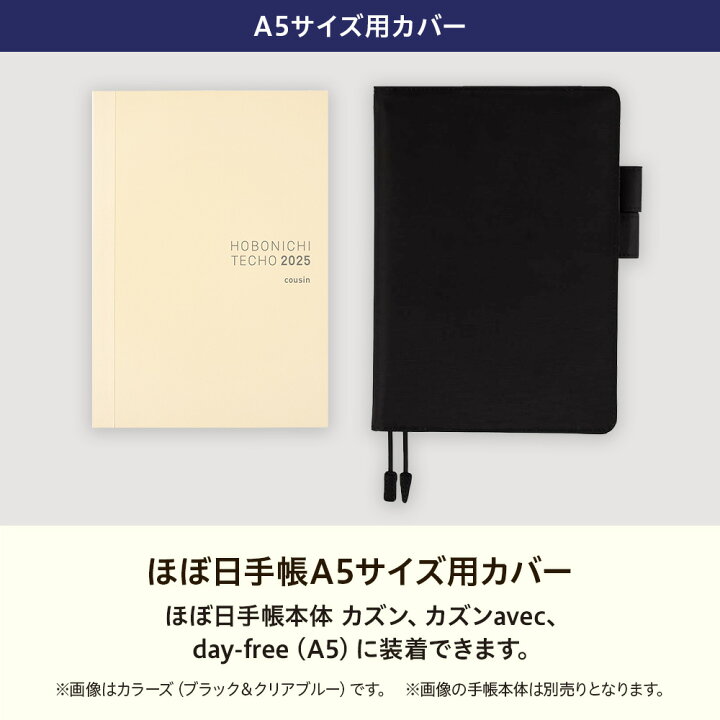 Amazon.co.jp: ほぼ日手帳 カズン(A5)手帳カバー Single Color/amarone : 文房具・オフィス用品 ほぼ日手帳 カズン(A5)手帳カバー Single Color/amarone