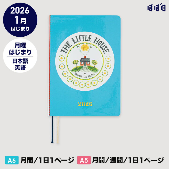 楽天市場】ほぼ日手帳 2026 HON［A6サイズ］［A5サイズ］1日1ページ 