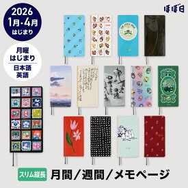ほぼ日手帳2026 / weeks ［スリム縦長］ / 1月・4月はじまり / 週間手帳 週間レフトコラボレーション